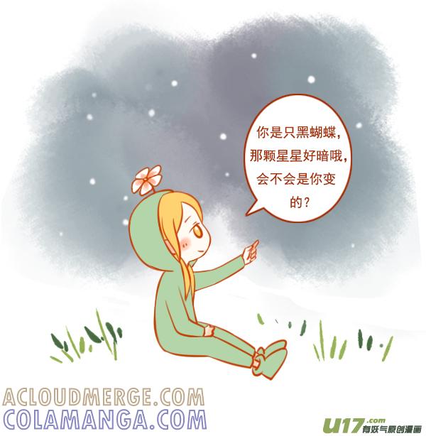 一朵花（2）-全世界都在谈恋爱-二囬（第2张）