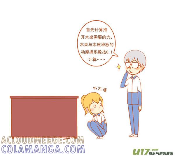 小学霸（1）-全世界都在谈恋爱-二囬（第2张）