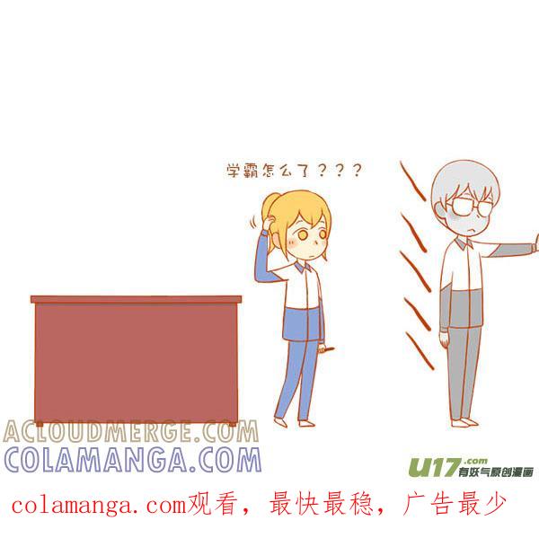 小学霸（1）-全世界都在谈恋爱-二囬（第4张）