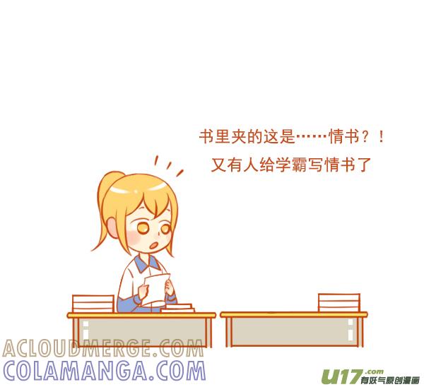 小学霸（2）-全世界都在谈恋爱-二囬（第2张）