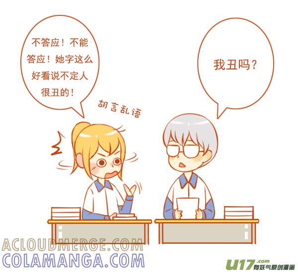 小学霸（2）-全世界都在谈恋爱-二囬（第6张）