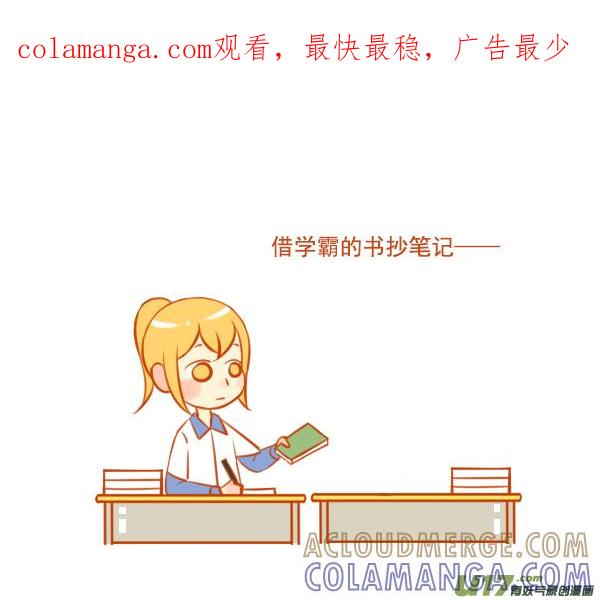 小学霸（2）-全世界都在谈恋爱-二囬（第1张）
