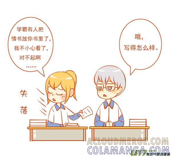 小学霸（2）-全世界都在谈恋爱-二囬（第4张）
