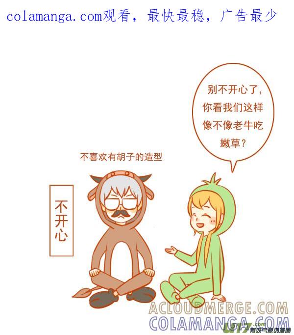 牛吃草-全世界都在谈恋爱-二囬（第1张）