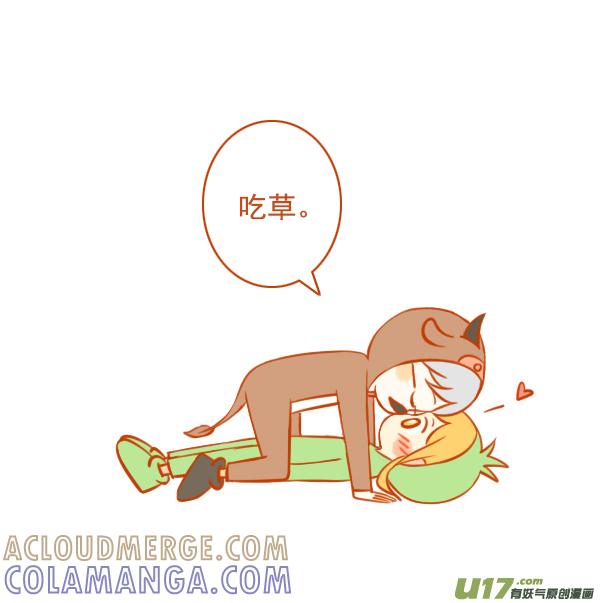 牛吃草-全世界都在谈恋爱-二囬（第4张）