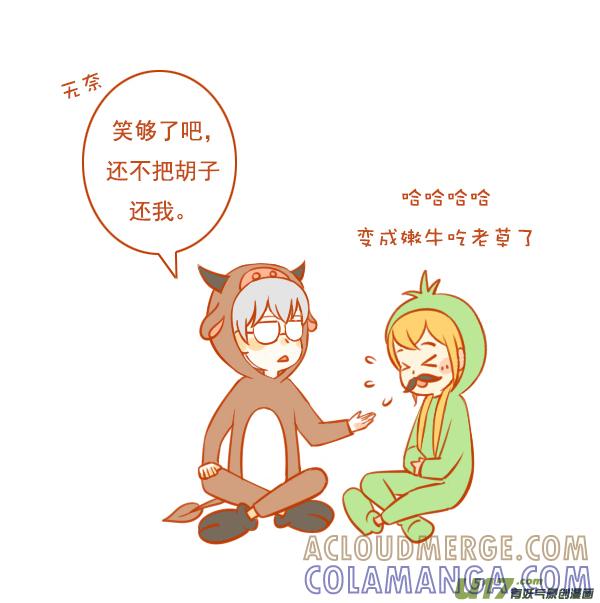 牛吃草-全世界都在谈恋爱-二囬（第6张）