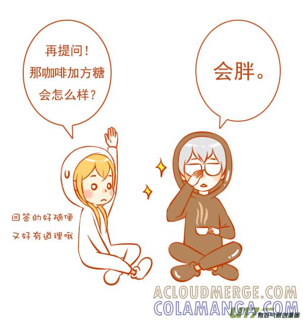 咖啡糖-全世界都在谈恋爱-二囬（第3张）
