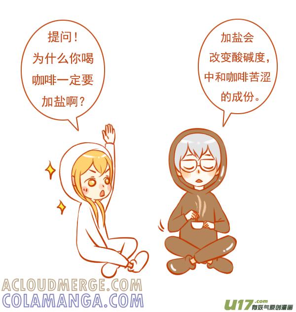 咖啡糖-全世界都在谈恋爱-二囬（第2张）