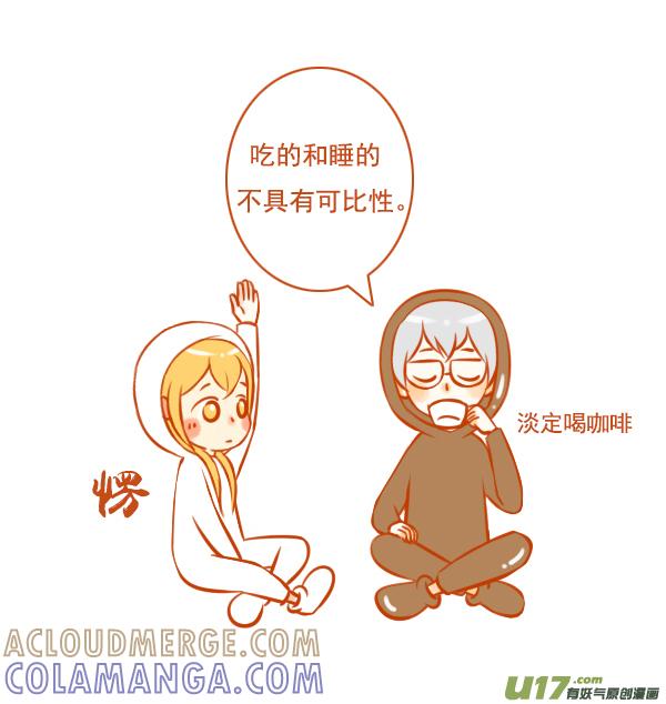 咖啡糖-全世界都在谈恋爱-二囬（第6张）