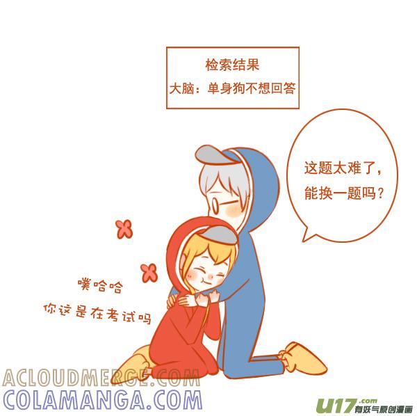 方便面-全世界都在谈恋爱-二囬（第7张）