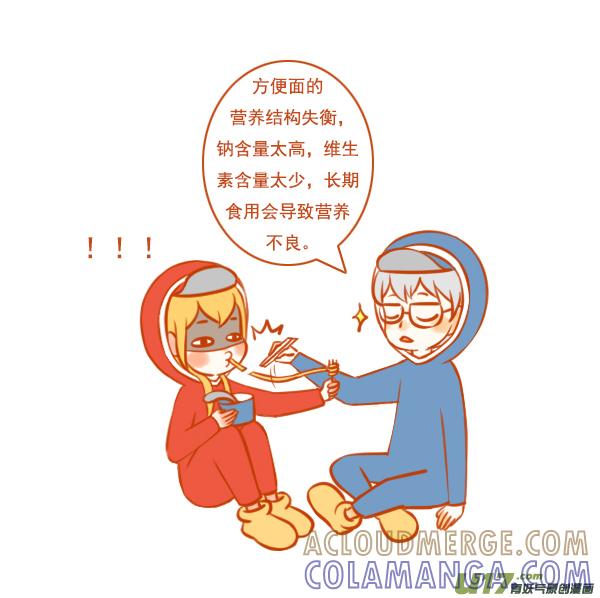 方便面-全世界都在谈恋爱-二囬（第5张）