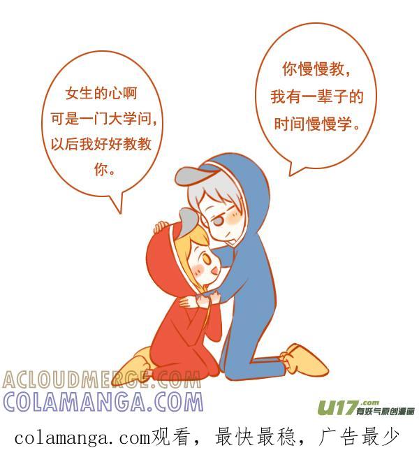 方便面-全世界都在谈恋爱-二囬（第8张）