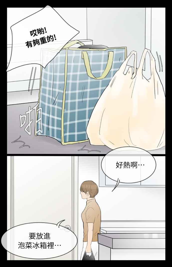 第116话-先热情地打扫吧？！-AENGO（第3张）