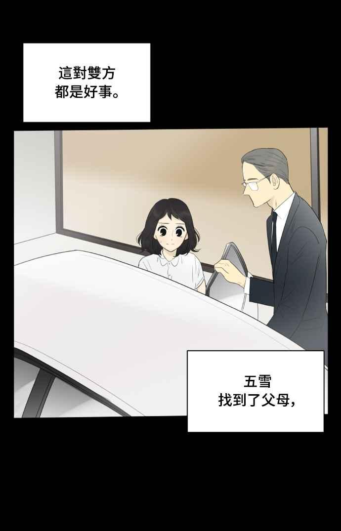 第116话-先热情地打扫吧？！-AENGO（第9张）