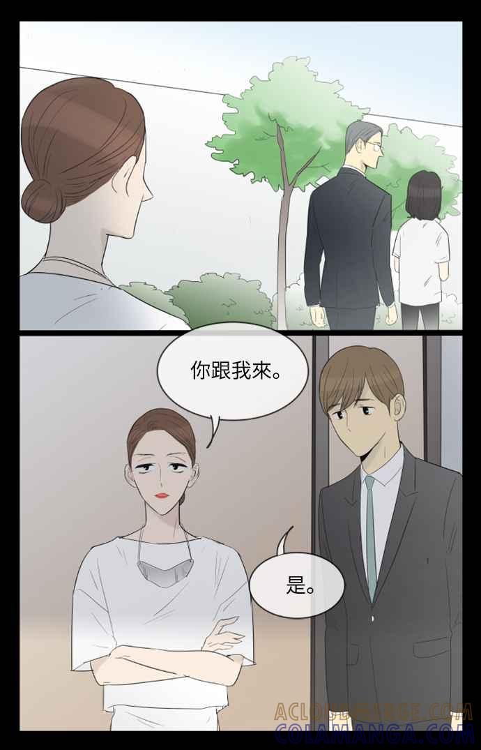 第116话-先热情地打扫吧？！-AENGO（第6张）