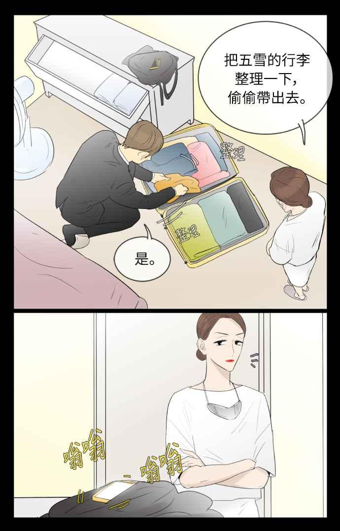 第116话-先热情地打扫吧？！-AENGO（第7张）