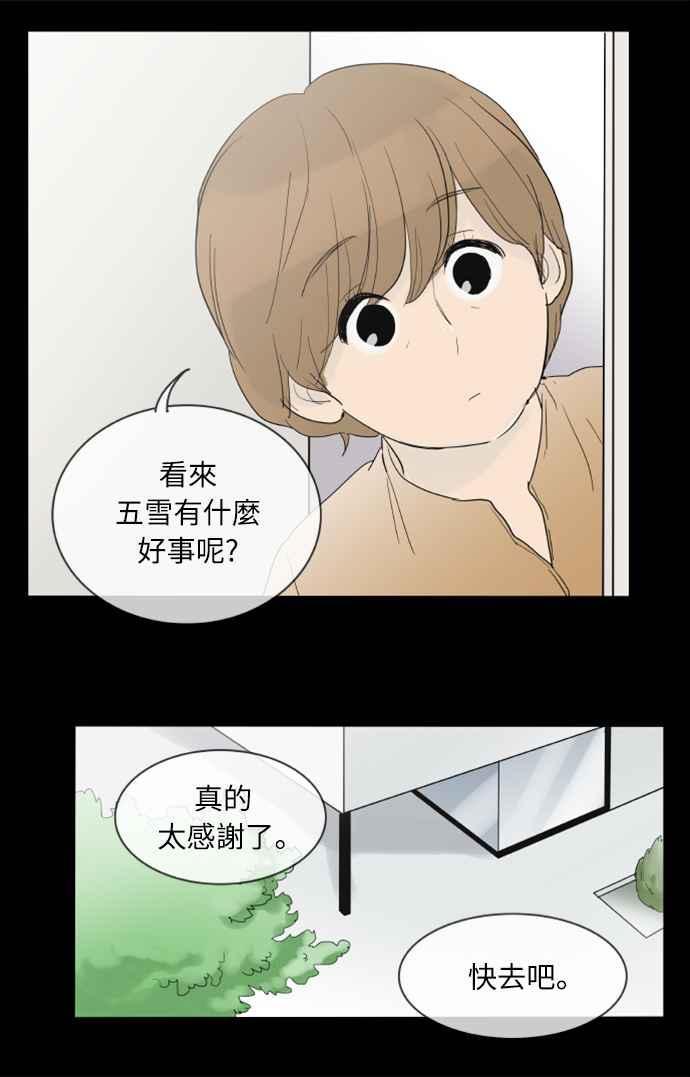 第116话-先热情地打扫吧？！-AENGO（第5张）