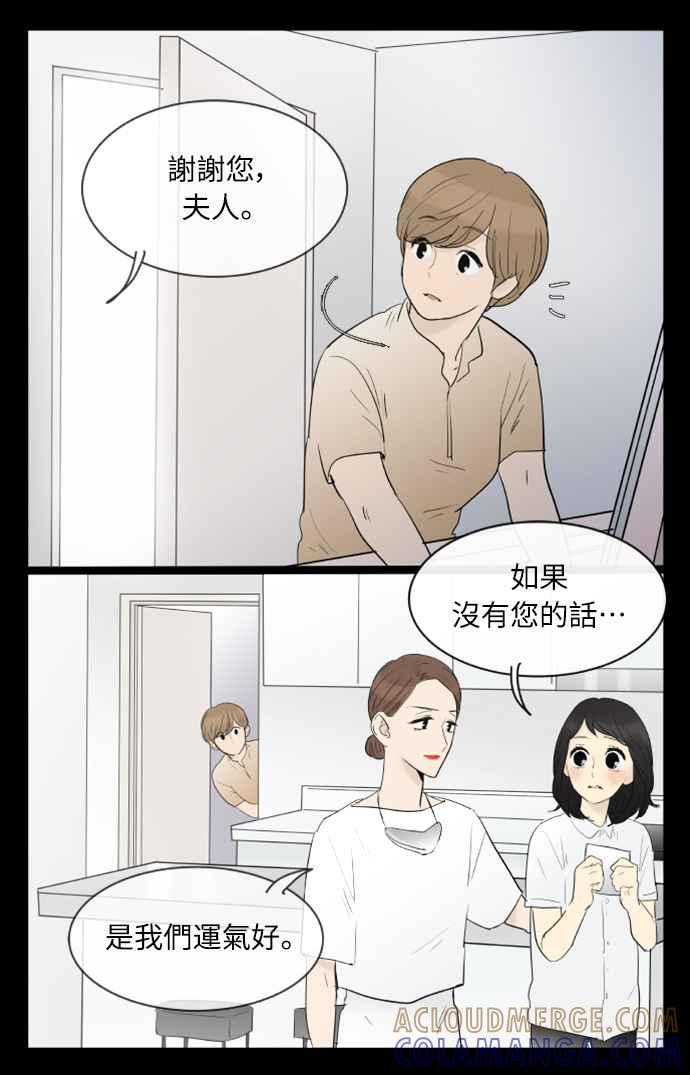 第116话-先热情地打扫吧？！-AENGO（第4张）