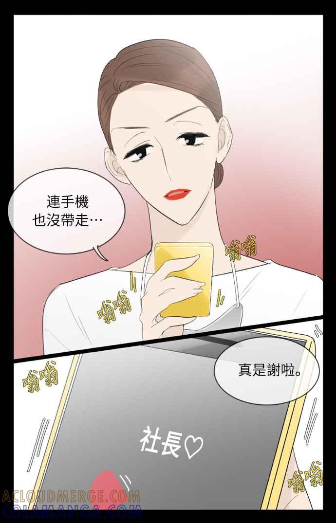 第116话-先热情地打扫吧？！-AENGO（第8张）