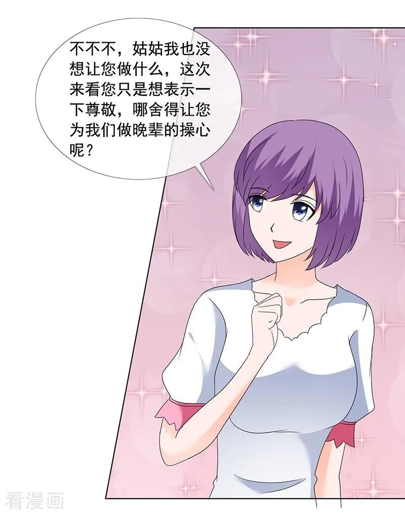 第169话够了别再说了-如果从没爱过你-阿柯文化（第3张）