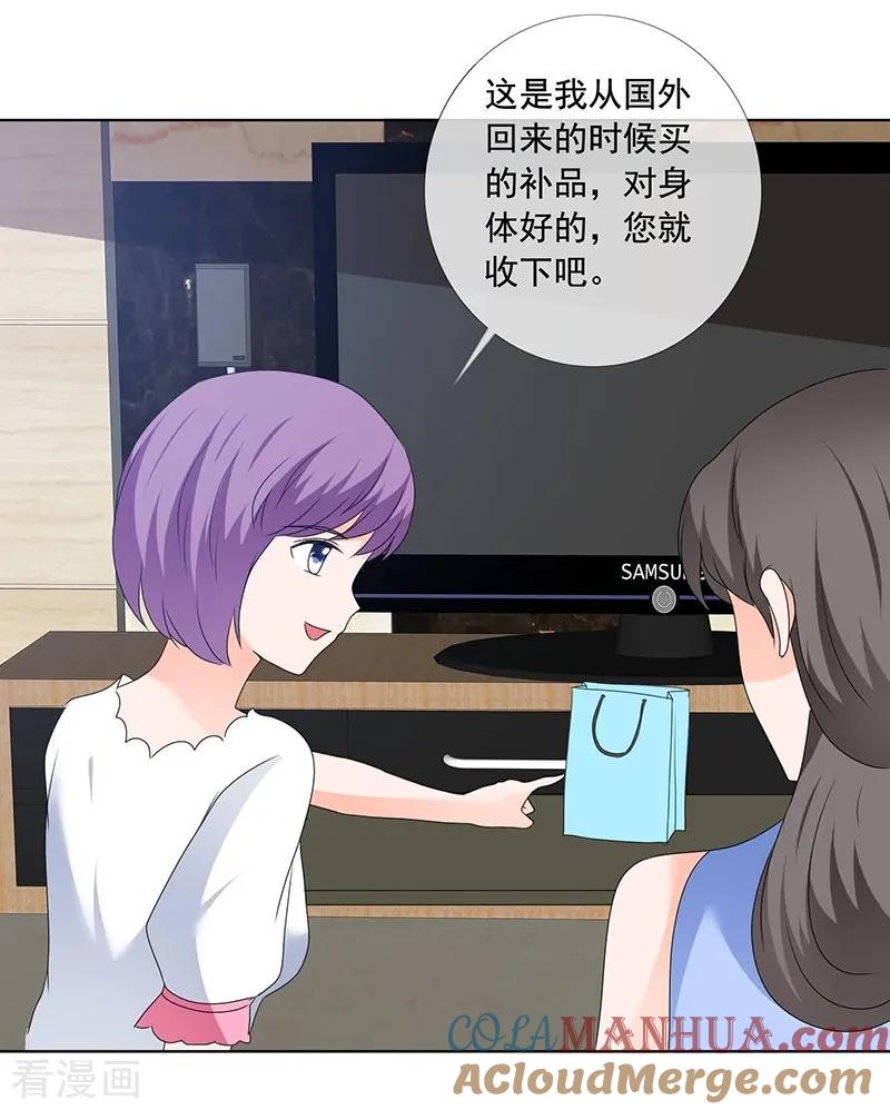 第169话够了别再说了-如果从没爱过你-阿柯文化（第4张）