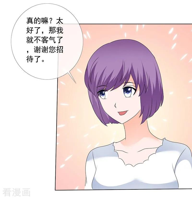 第169话够了别再说了-如果从没爱过你-阿柯文化（第7张）