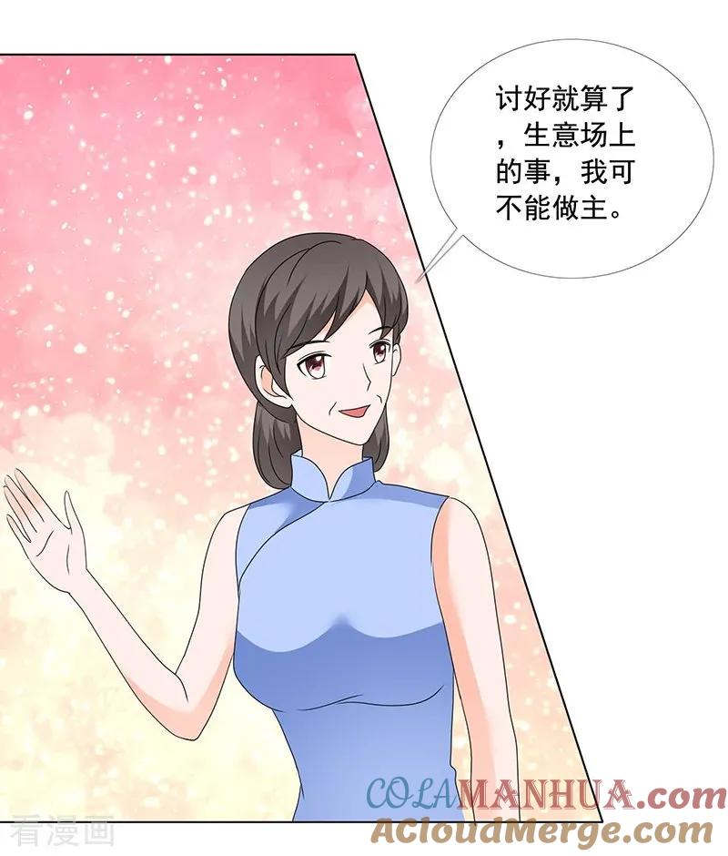 第169话够了别再说了-如果从没爱过你-阿柯文化（第2张）