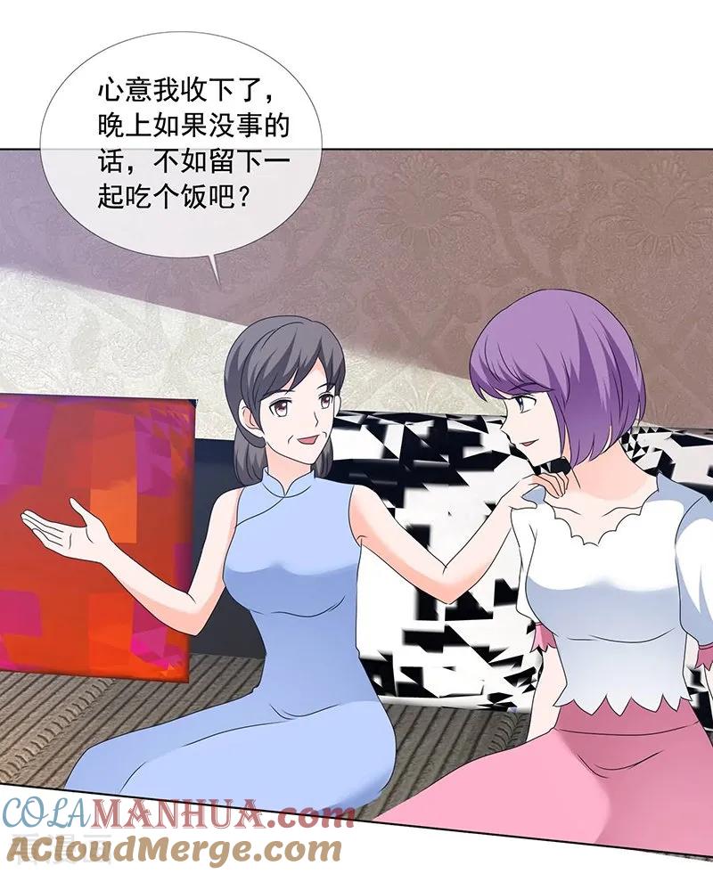 第169话够了别再说了-如果从没爱过你-阿柯文化（第6张）
