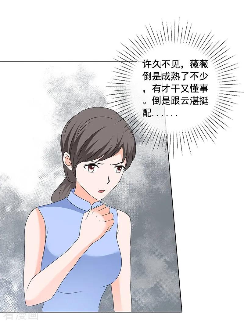 第169话够了别再说了-如果从没爱过你-阿柯文化（第5张）