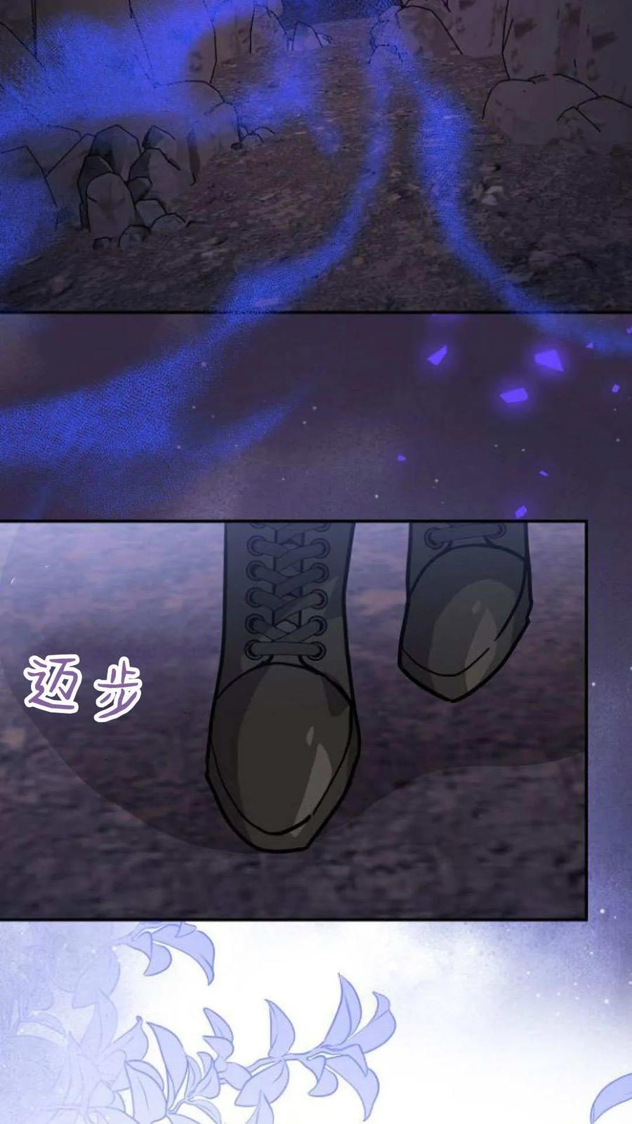 第70话-明明是猫，却被狼族收养了？-노찬주（第26张）