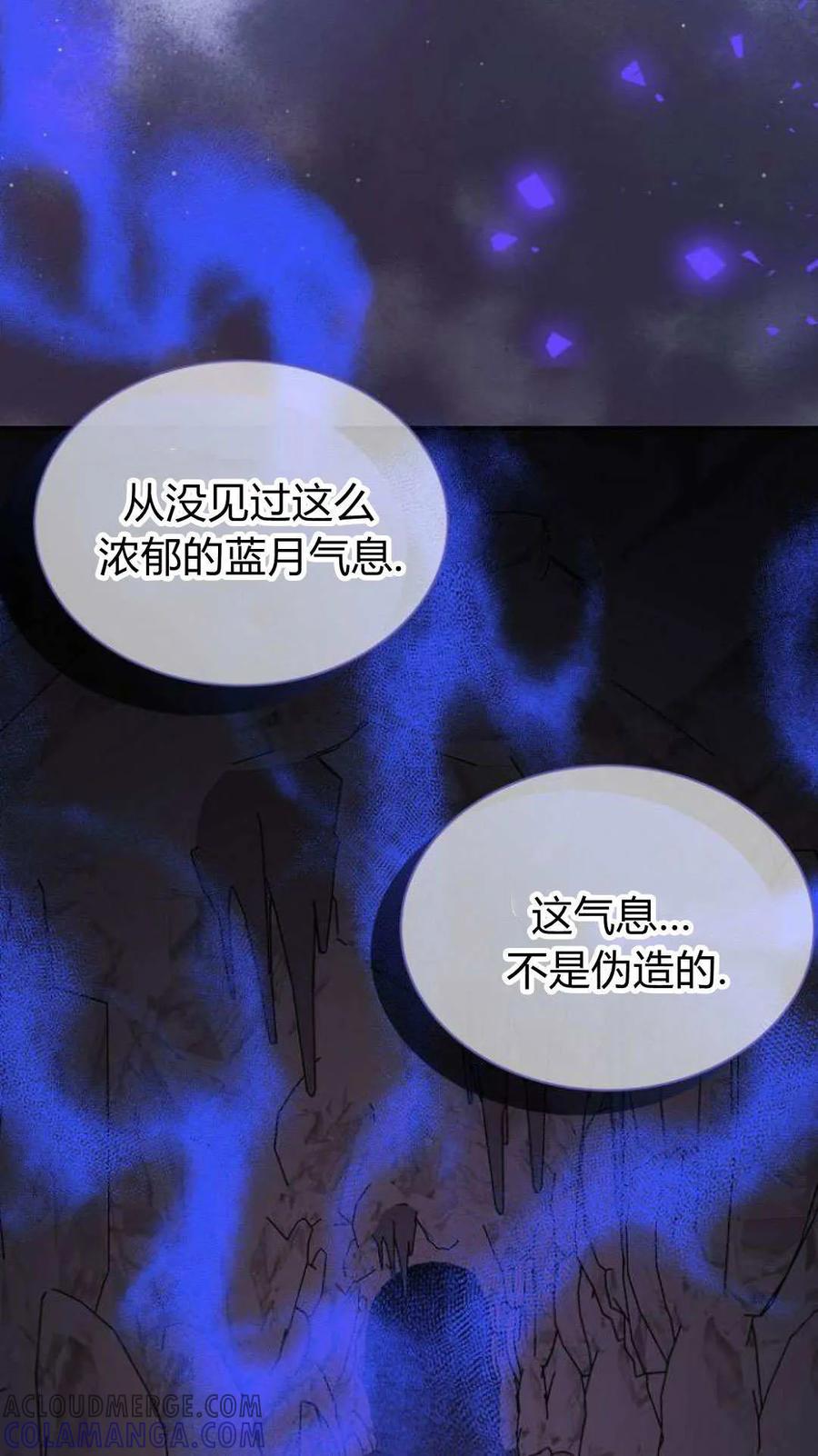 第70话-明明是猫，却被狼族收养了？-노찬주（第25张）