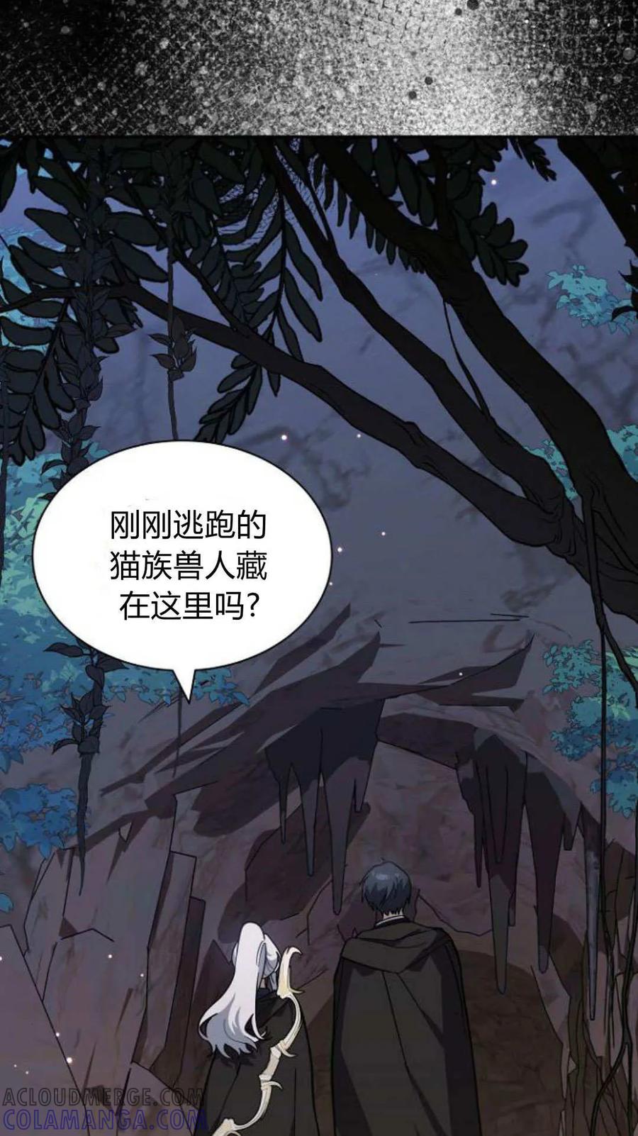 第70话-明明是猫，却被狼族收养了？-노찬주（第22张）