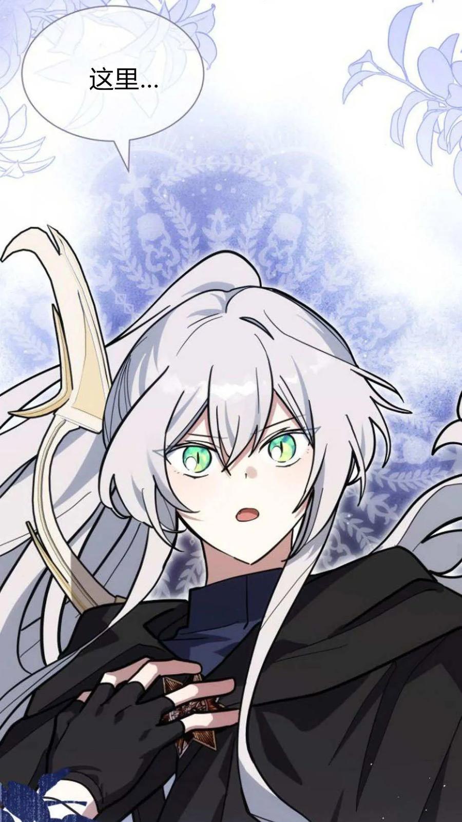 第70话-明明是猫，却被狼族收养了？-노찬주（第27张）