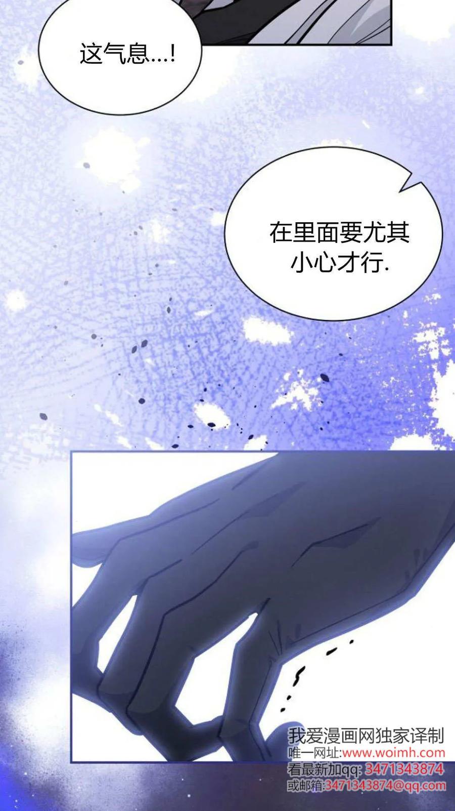 第70话-明明是猫，却被狼族收养了？-노찬주（第24张）