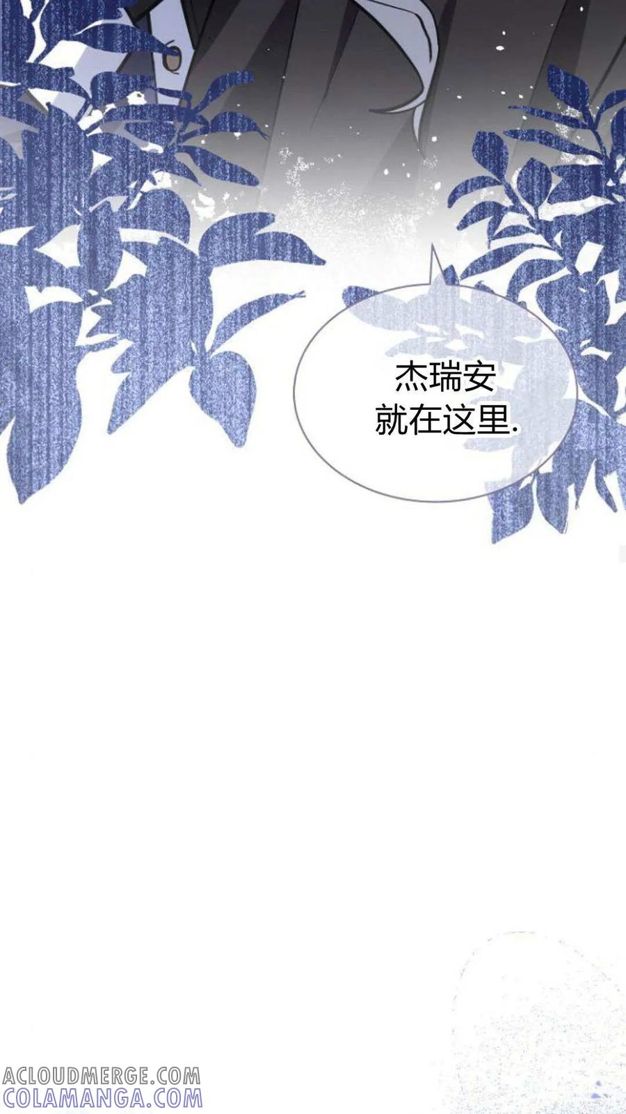 第70话-明明是猫，却被狼族收养了？-노찬주（第28张）