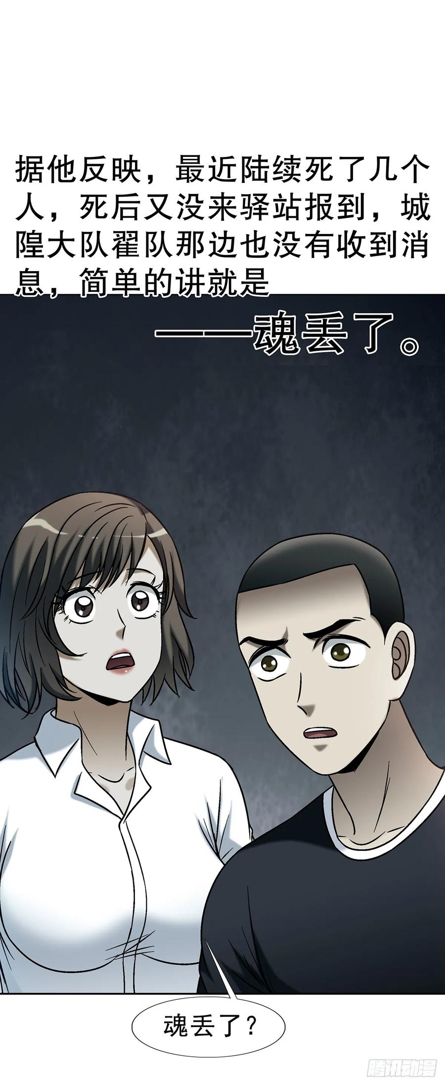 1745万安妮-中国惊奇先生（神鬼七杀令）-权迎升（第12张）
