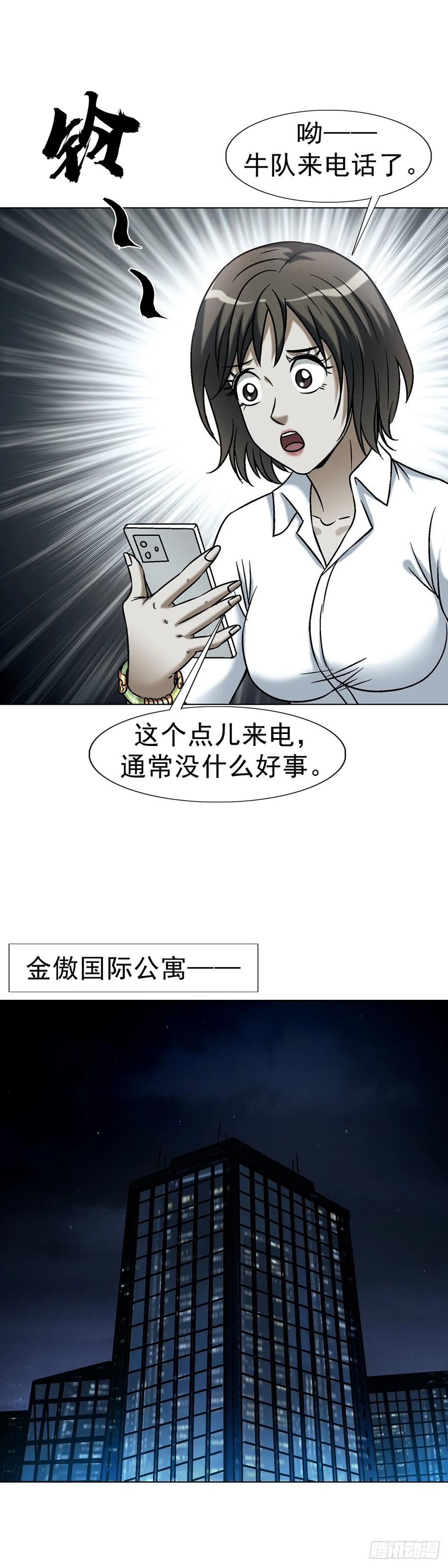 1745万安妮-中国惊奇先生（神鬼七杀令）-权迎升（第14张）