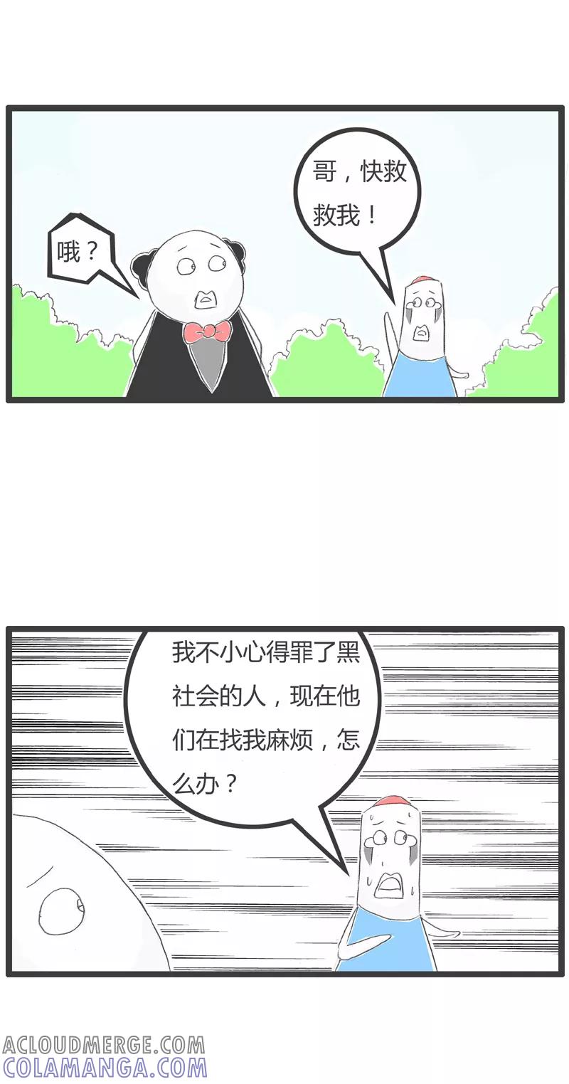 第11话碰碰运气吧-火锅家族第一季-钟博士（第2张）