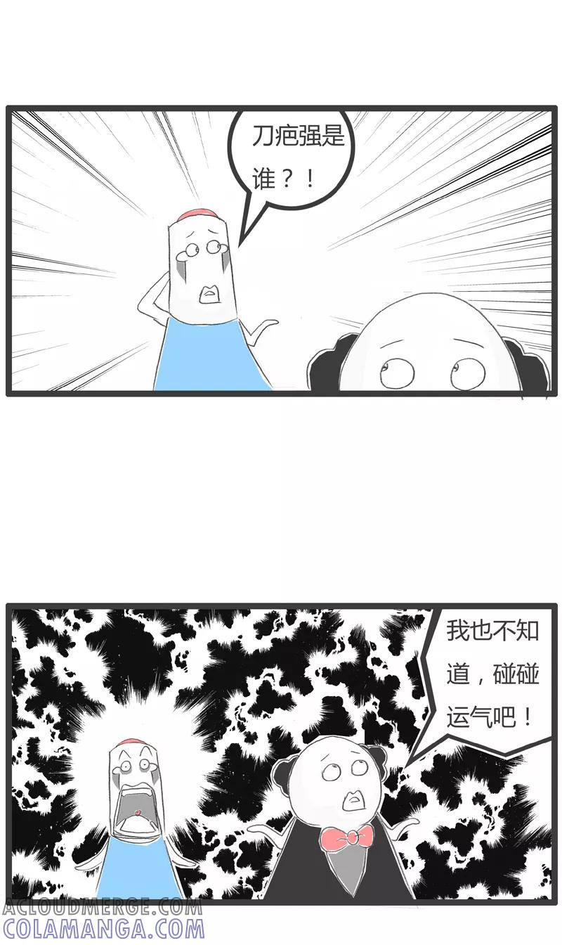 第11话碰碰运气吧-火锅家族第一季-钟博士（第4张）