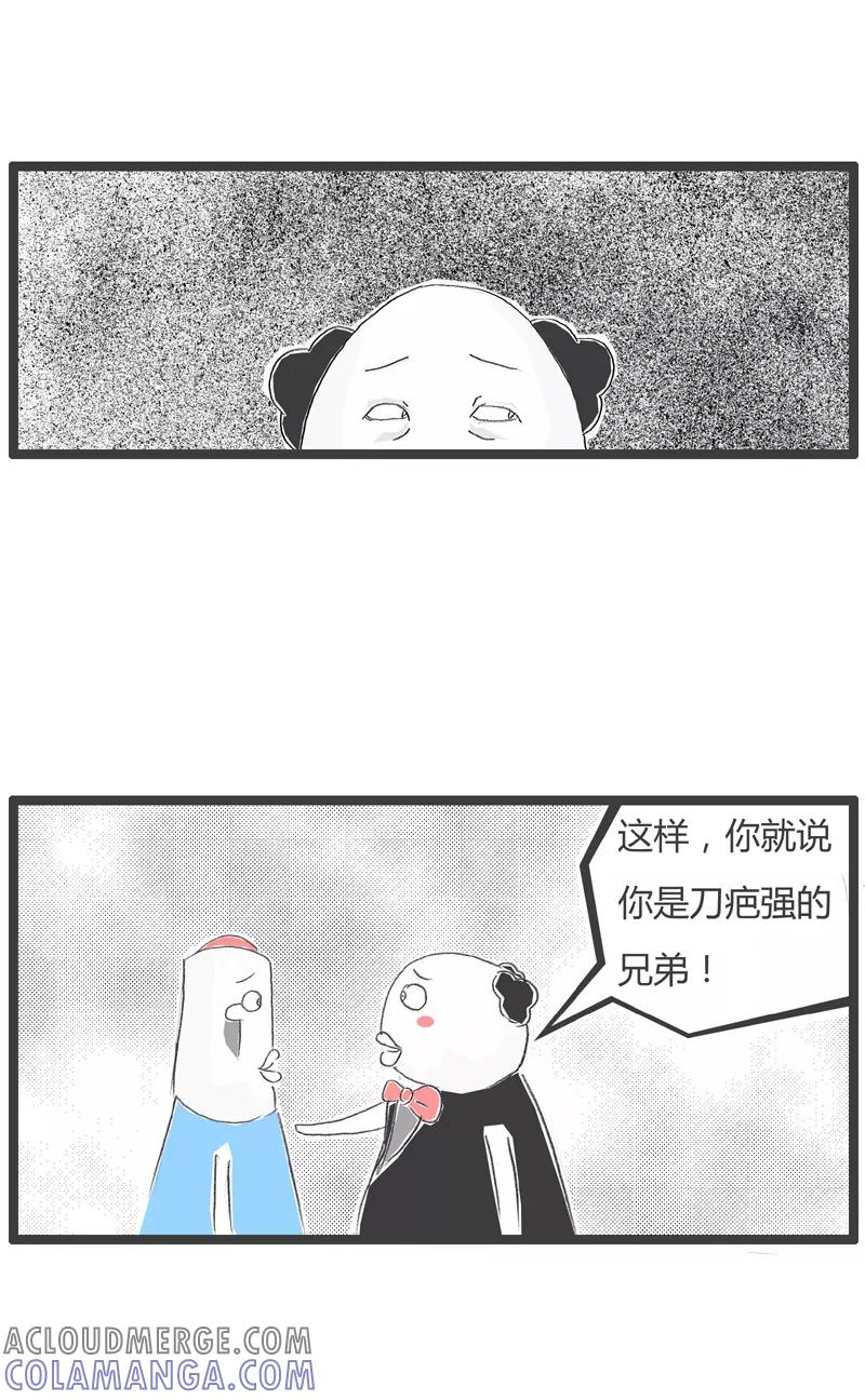 第11话碰碰运气吧-火锅家族第一季-钟博士（第3张）