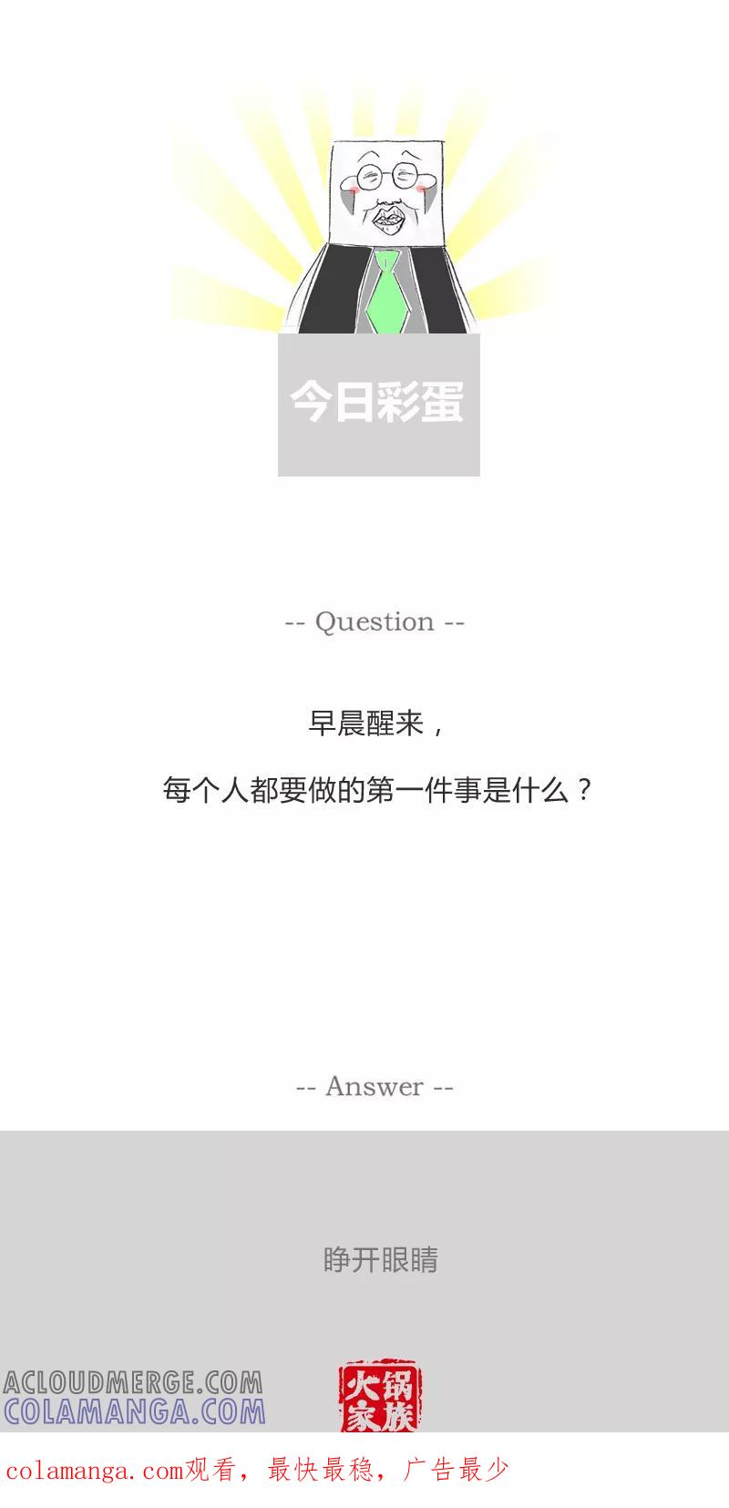第11话碰碰运气吧-火锅家族第一季-钟博士（第5张）