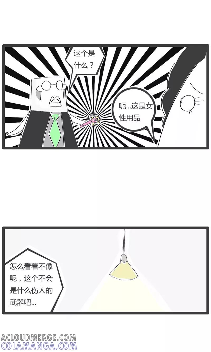 第13话可恶的好奇心-火锅家族第一季-钟博士（第3张）