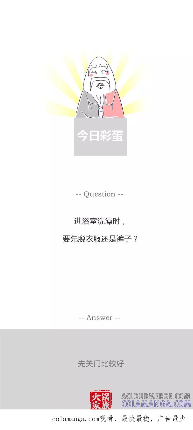 第13话可恶的好奇心-火锅家族第一季-钟博士（第8张）