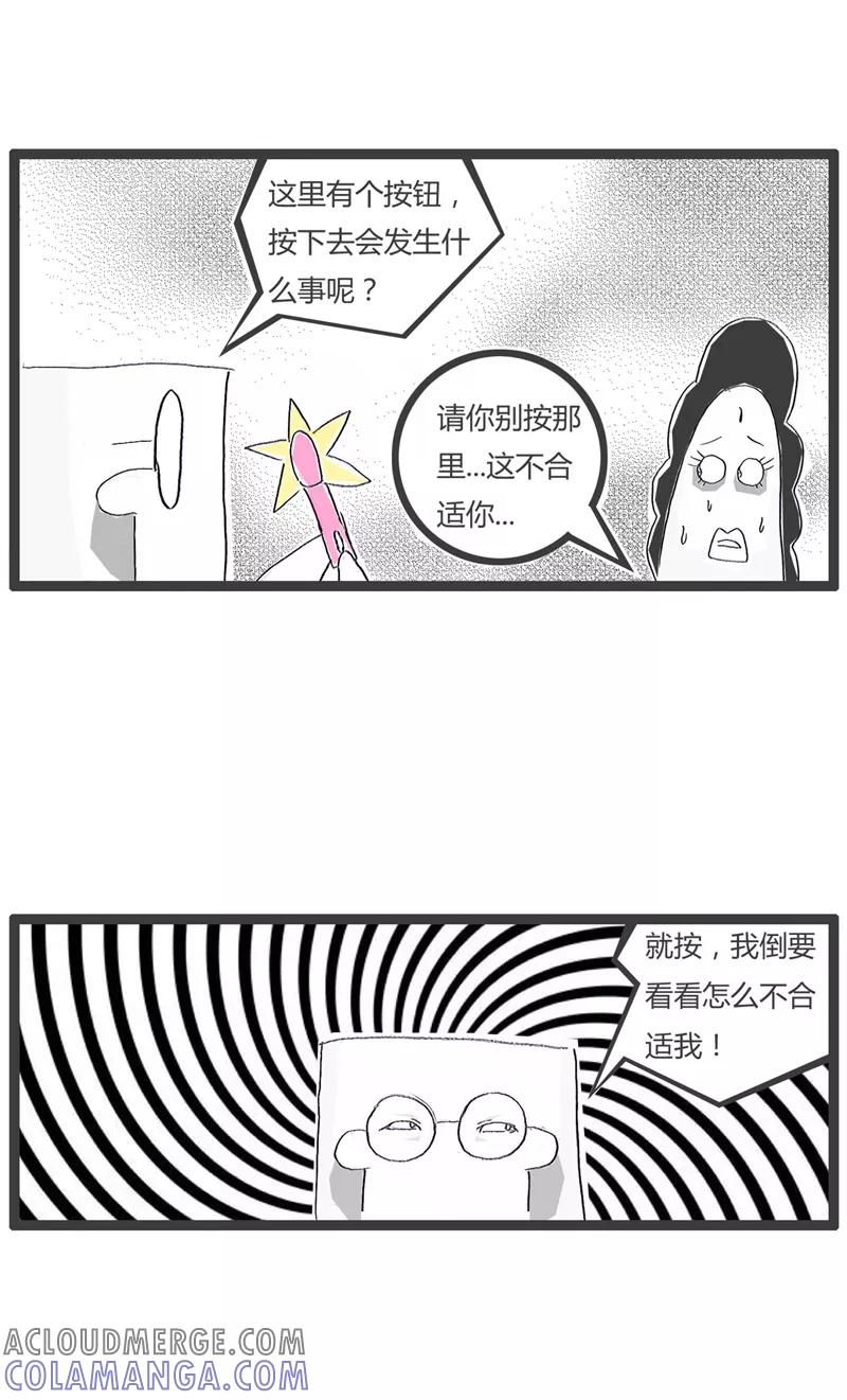 第13话可恶的好奇心-火锅家族第一季-钟博士（第4张）