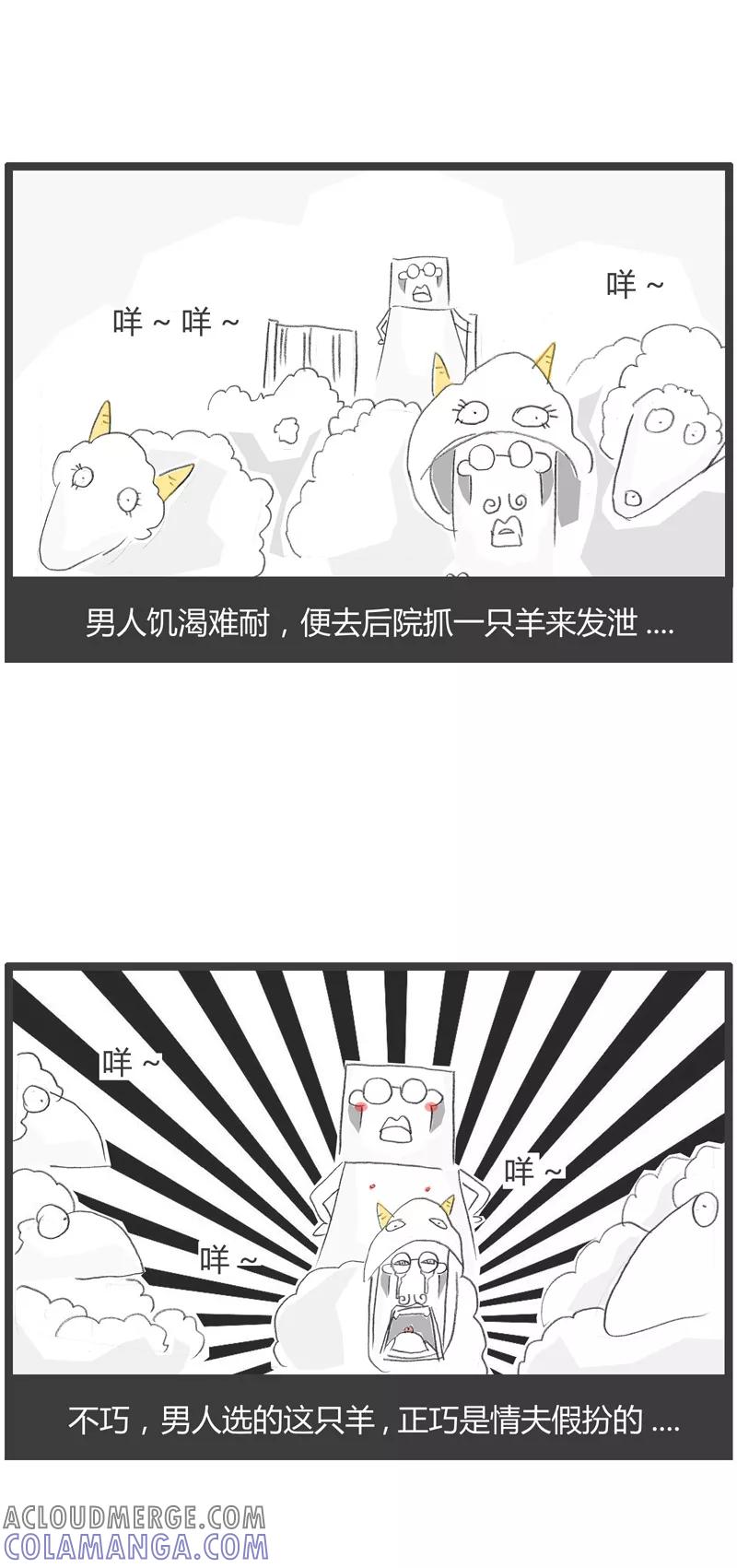 第14话羊说话-火锅家族第一季-钟博士（第5张）