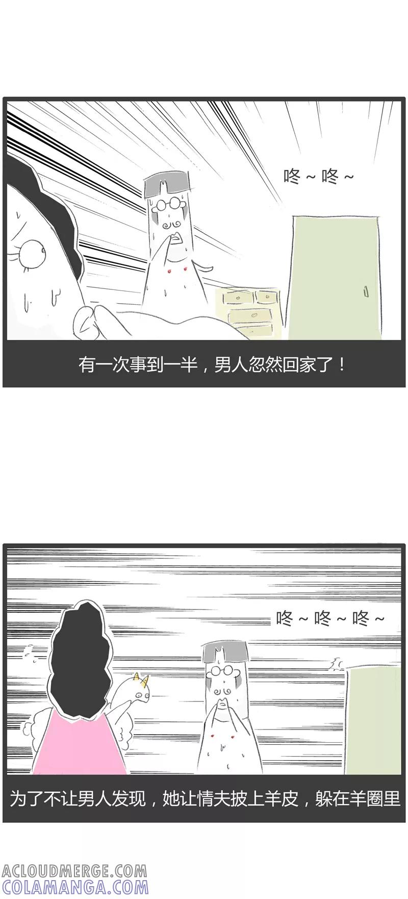 第14话羊说话-火锅家族第一季-钟博士（第3张）