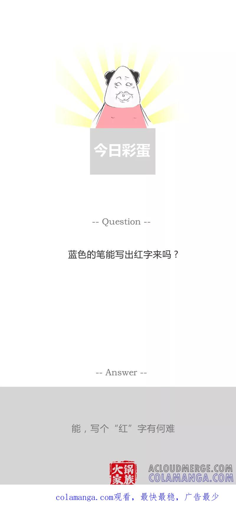 第14话羊说话-火锅家族第一季-钟博士（第10张）