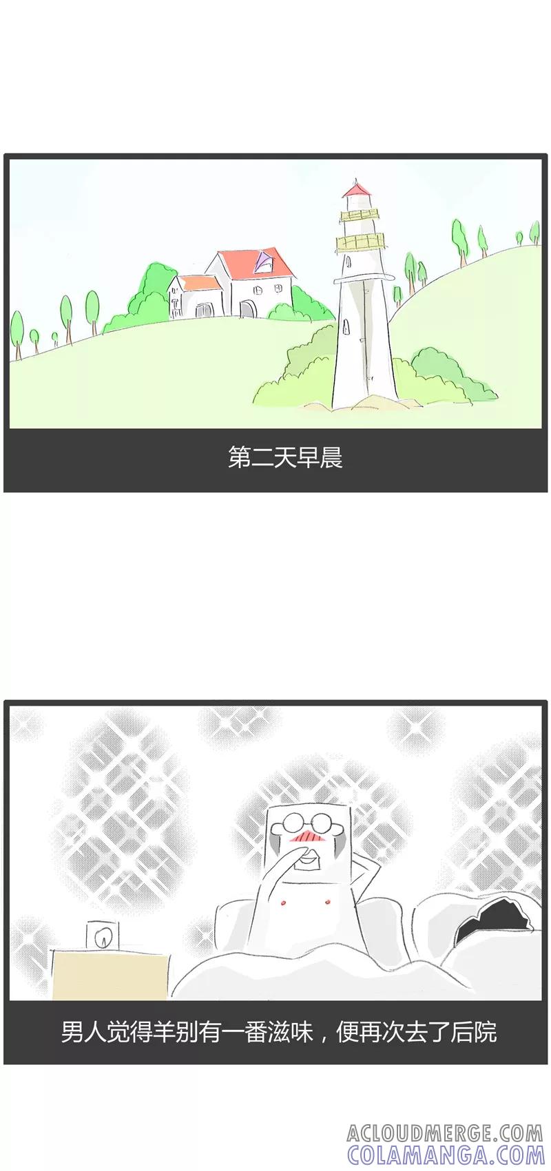 第14话羊说话-火锅家族第一季-钟博士（第7张）