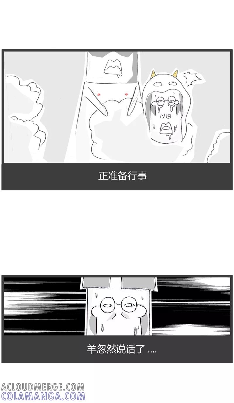 第14话羊说话-火锅家族第一季-钟博士（第8张）