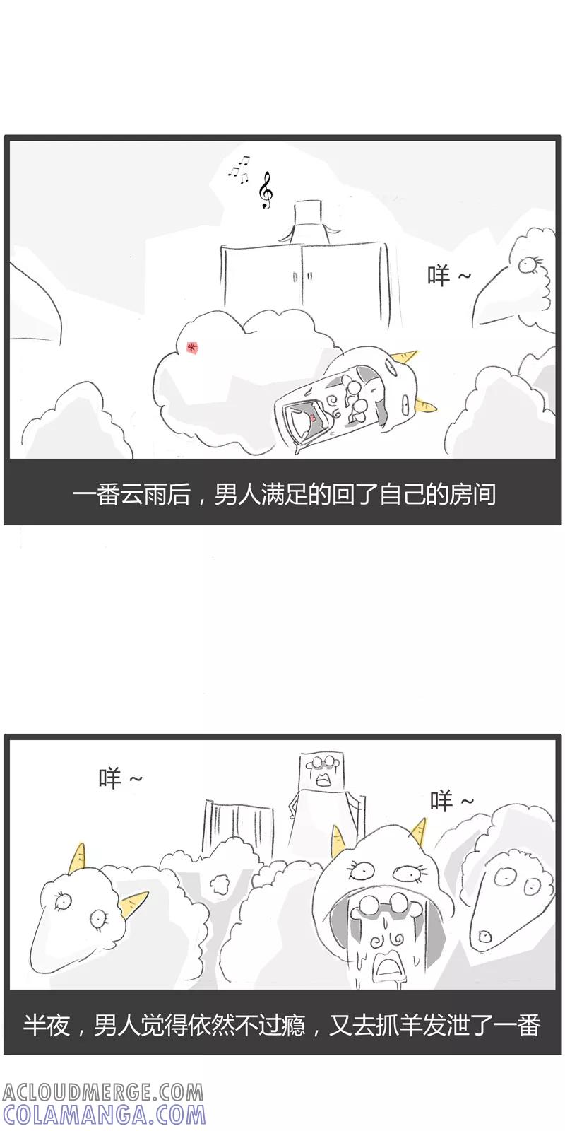 第14话羊说话-火锅家族第一季-钟博士（第6张）